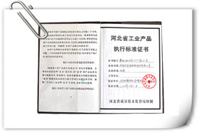 資質(zhì)榮譽 資質(zhì)榮譽